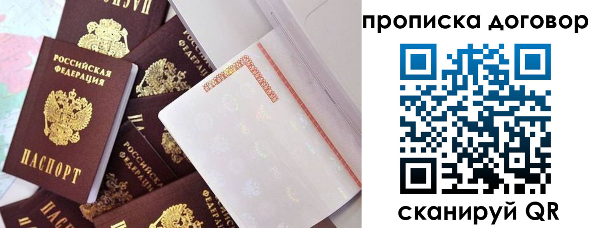 прописка в квартире в Ливны