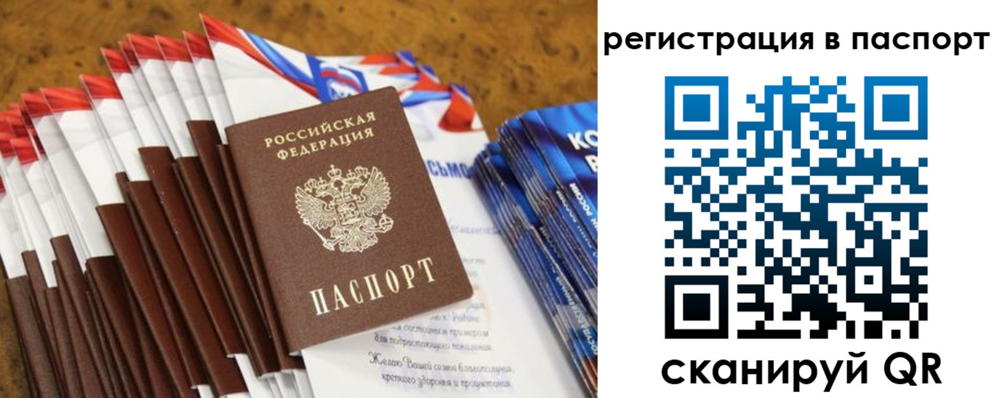 прописка для военкомата в Ливны