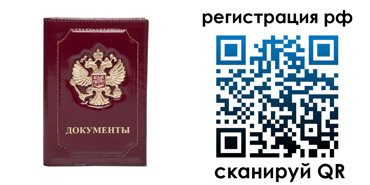 пропишу в квартире в Ливны