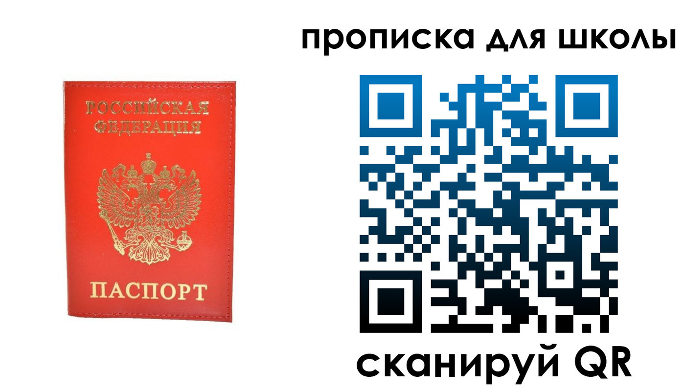прописка для работы в Ливны