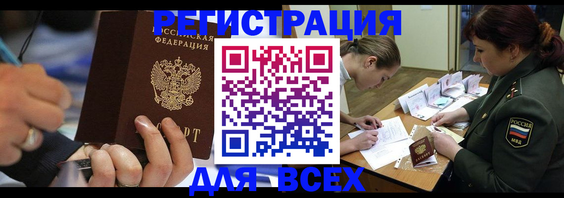 миграционный учет в Ливны