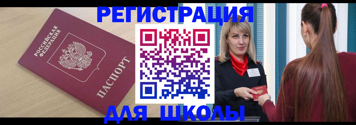 временная регистрация законно в Ливны