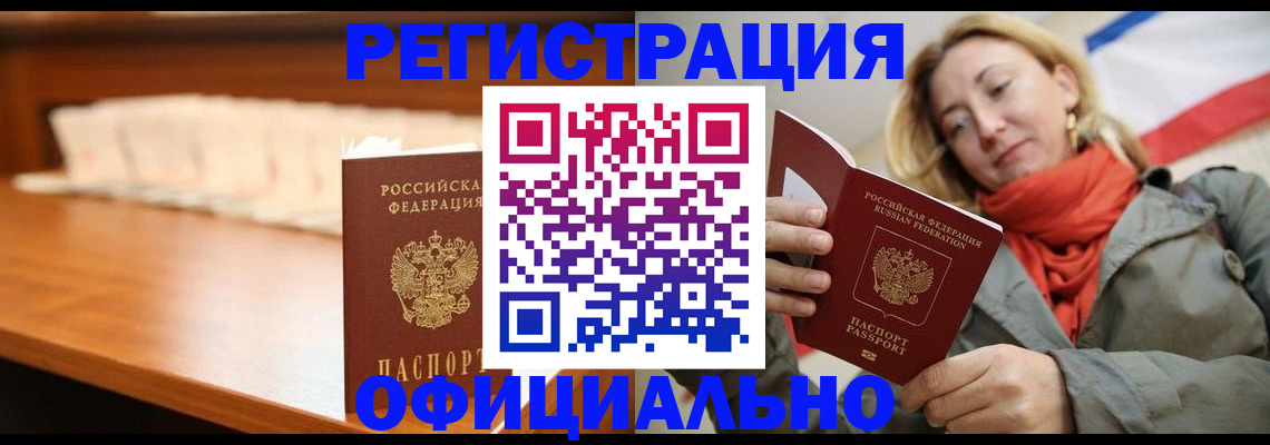 временная регистрация адрес в Ливны