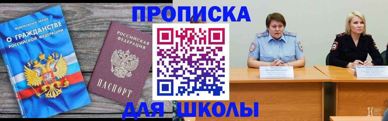 временная регистрация госуслуги в Ливны