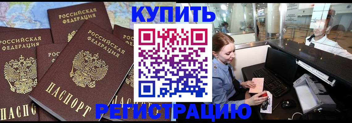 регистрация в Ливны