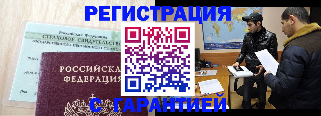 временная регистрация поиск в Ливны