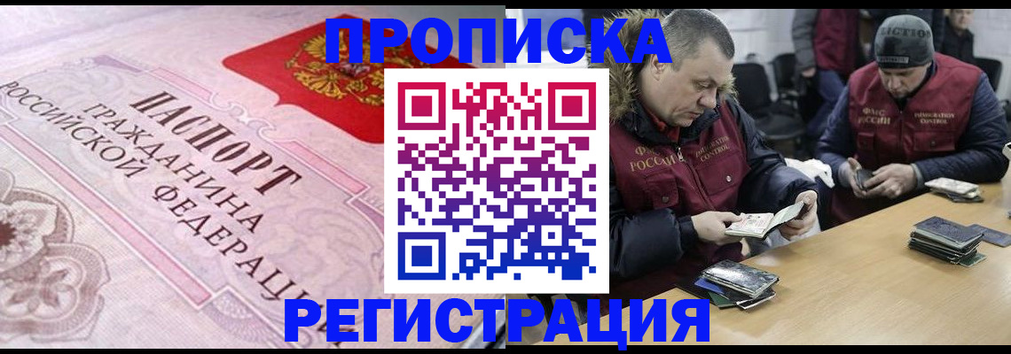 временная регистрация законно в Ливны